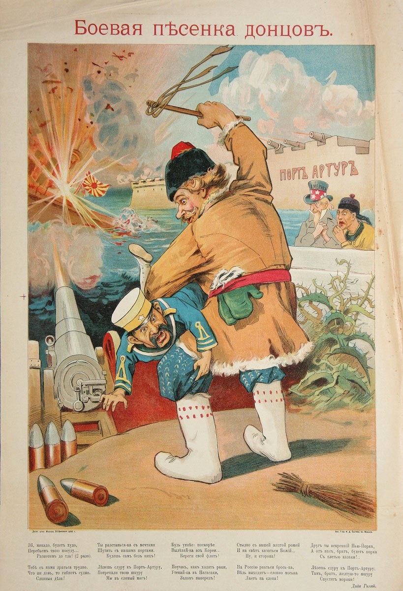 В 1904–1905 годах контраст между ожиданиями и реальностью оказался особенно драматичен