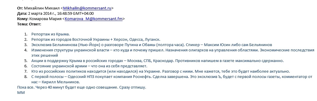 михайлин