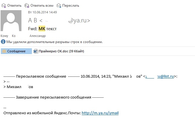 мк-письмо
