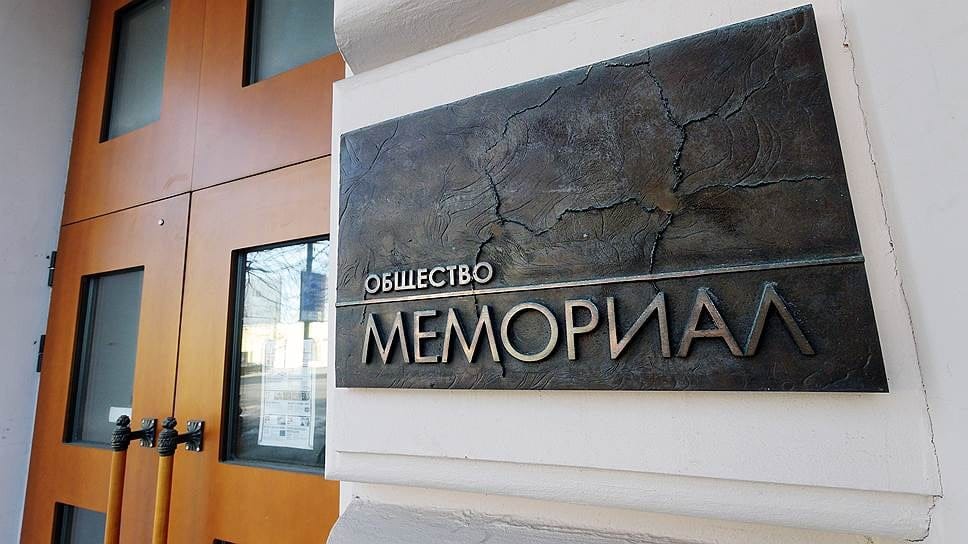 «Экспертное заключение», которое легло в основу иска о ликвидации «Мемориала», составили переводчик и учительница математики – «Новая»