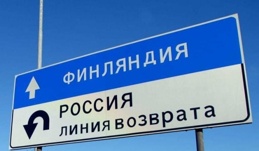 Финляндия готовится закрыть границу с Россией — IltaLehti