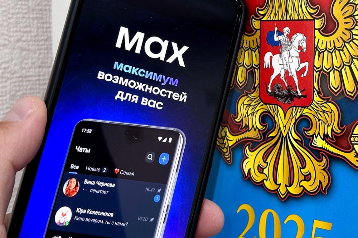 В СПбГУ установку мессенджера Max сделали условием приема на работу — T-Invariant