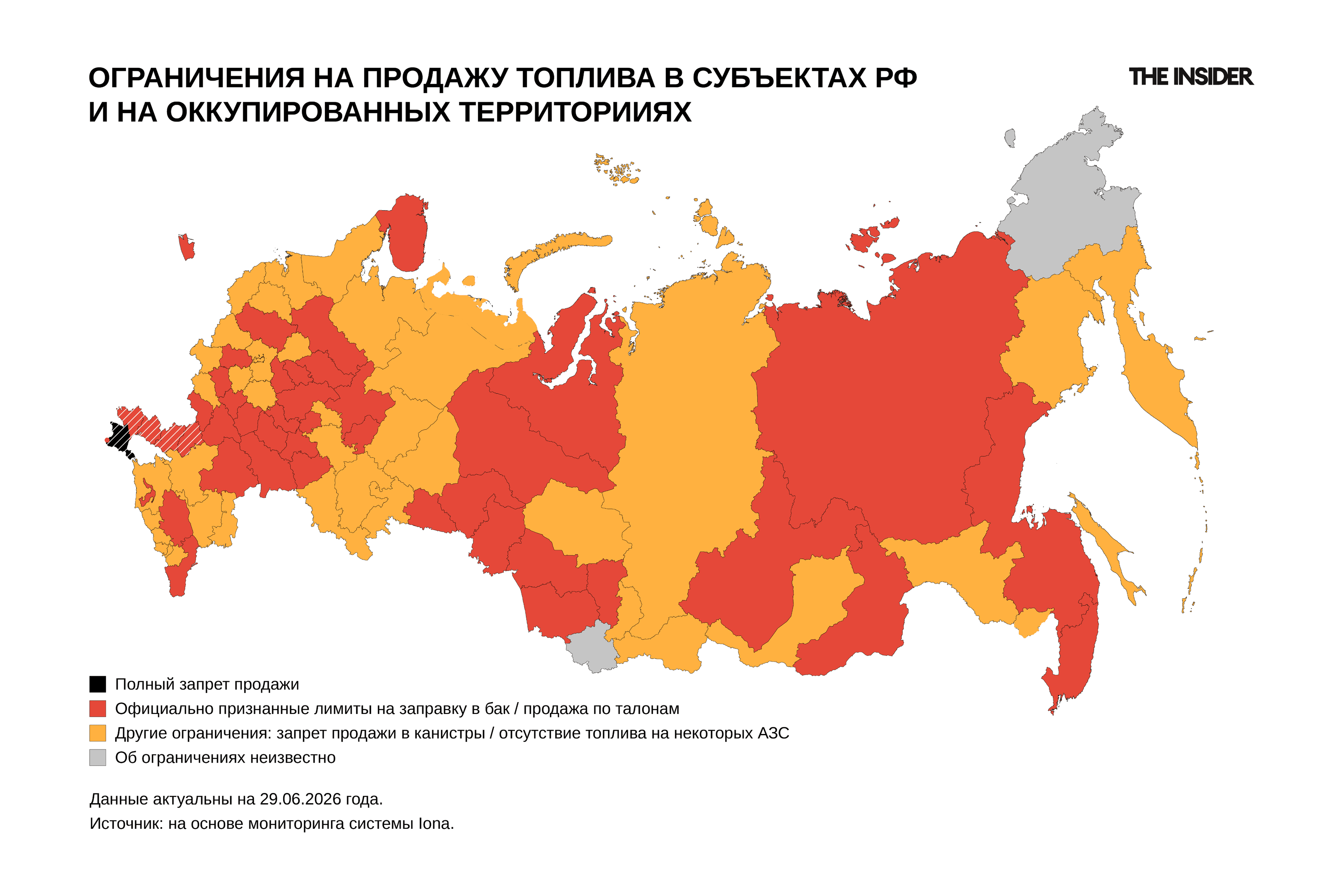 Путин признал дефицит топлива, начались задержания перекупщиков. Данных об ограничениях нет только в двух регионах. Сводка за 29 июня