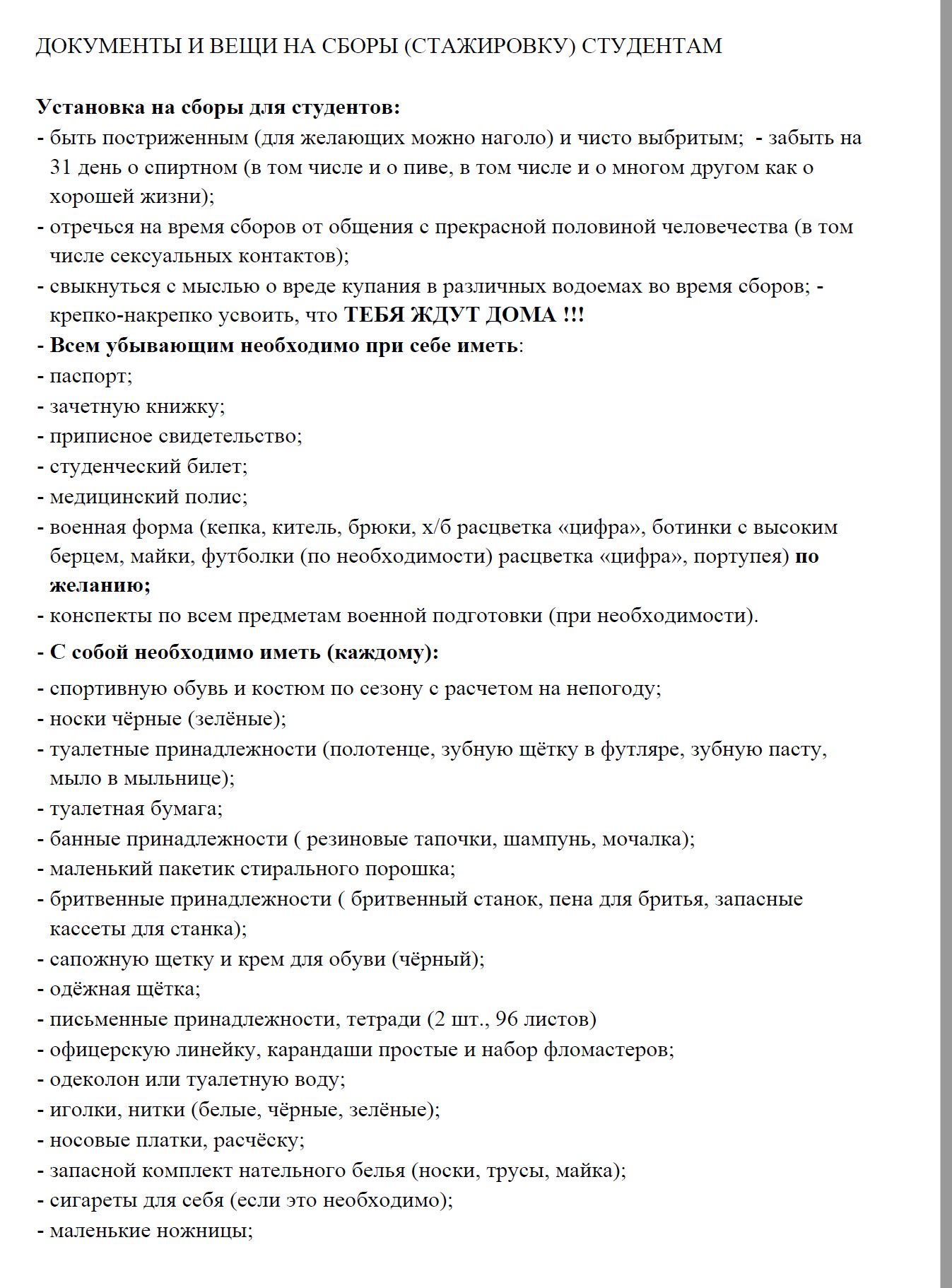 Миниатюра 7