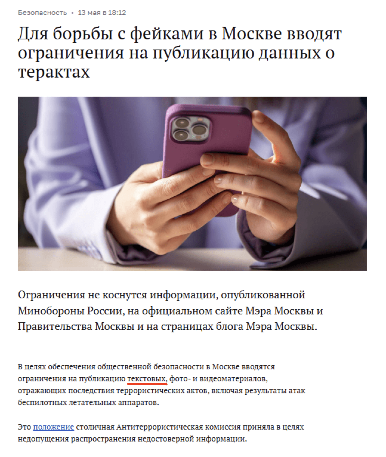 Миниатюра 2