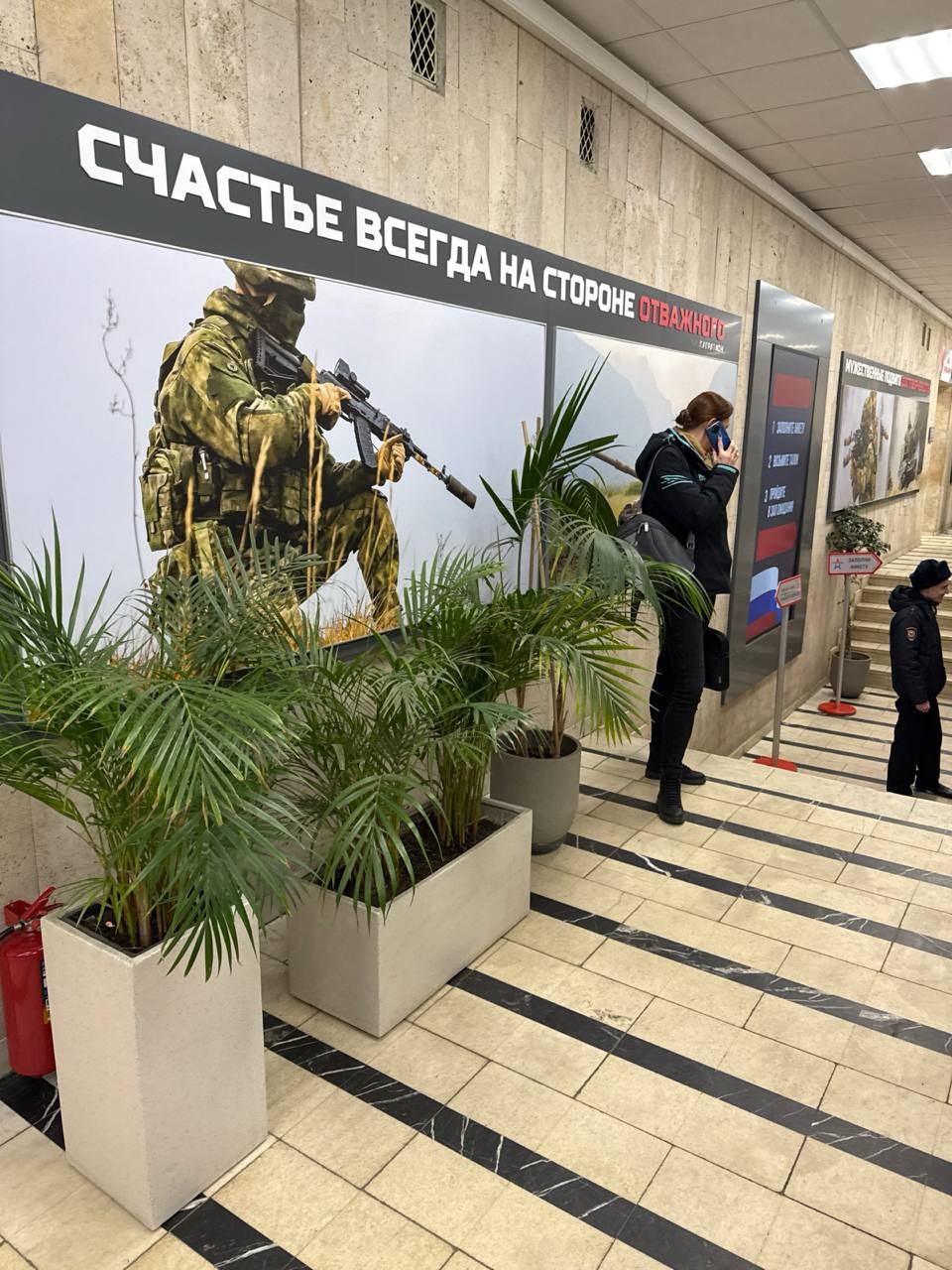 Пункт отбора в российские войска