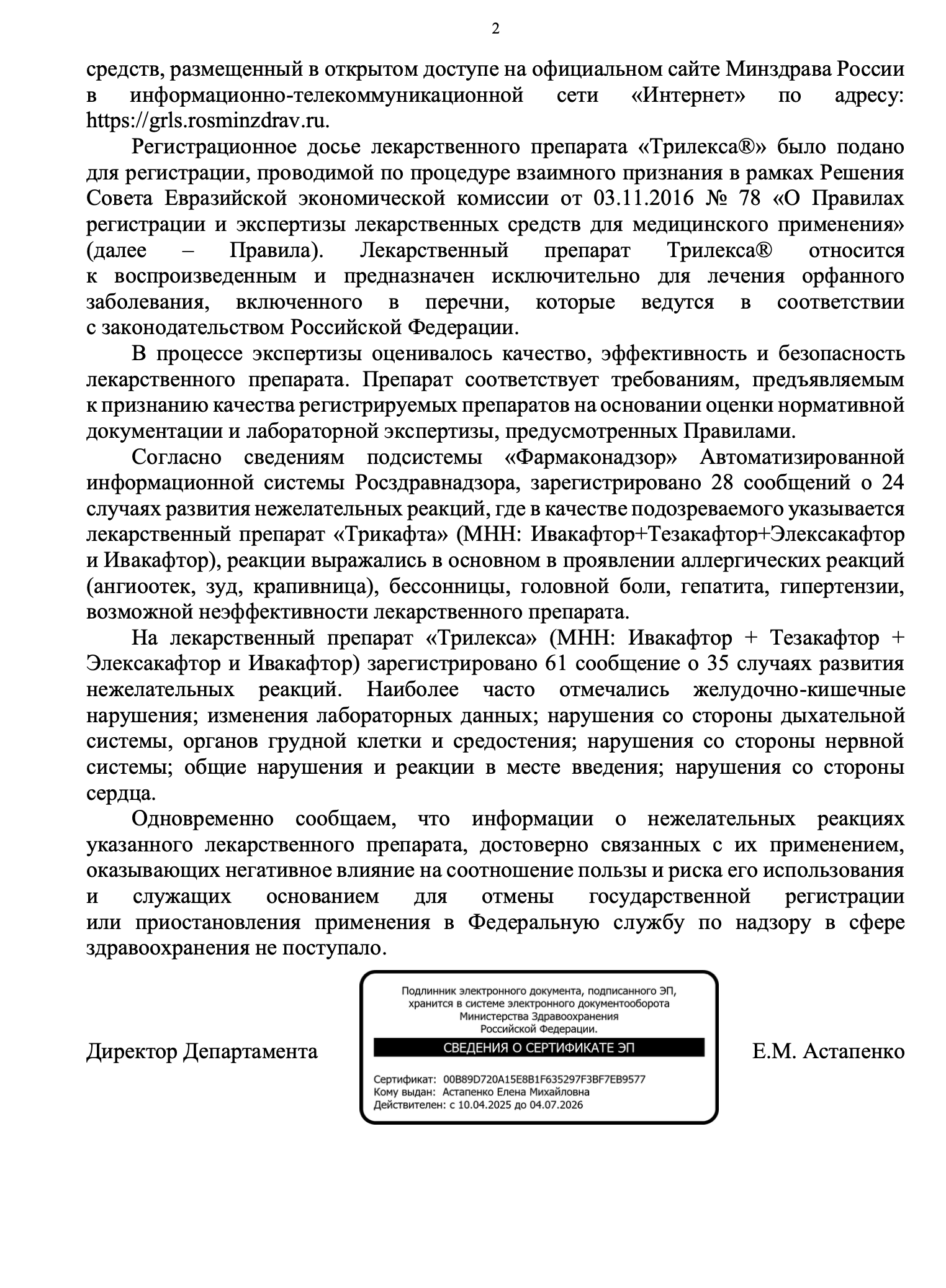 Миниатюра 2