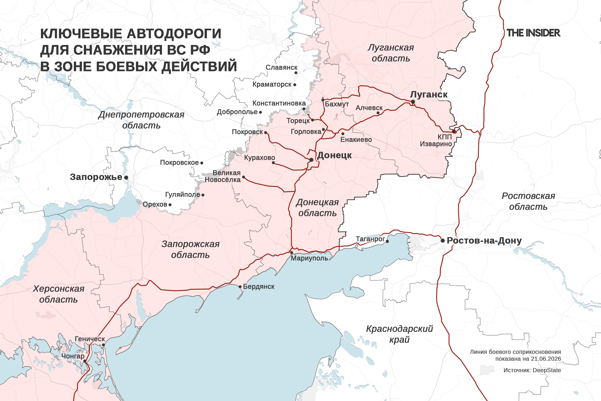 Ключевые автодороги для снабжения ВС РФ в зоне боевых действий