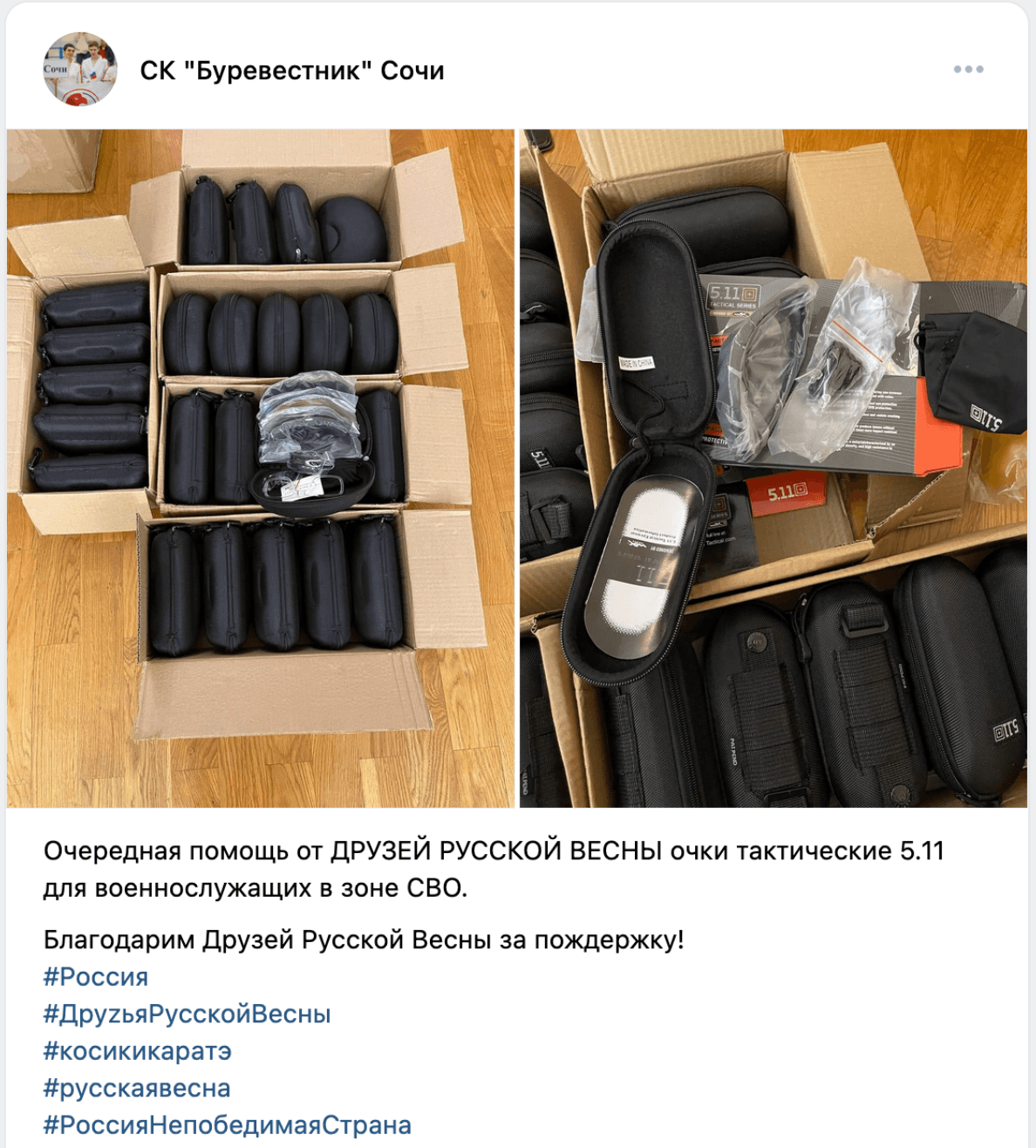 Упаковки тактических очков «5.11» для российских военных