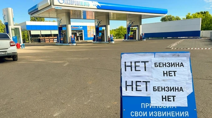 АЗС «Газпромнефть» в муниципалитете Орехово-Зуево, Москва, 20 июня 2026 года.