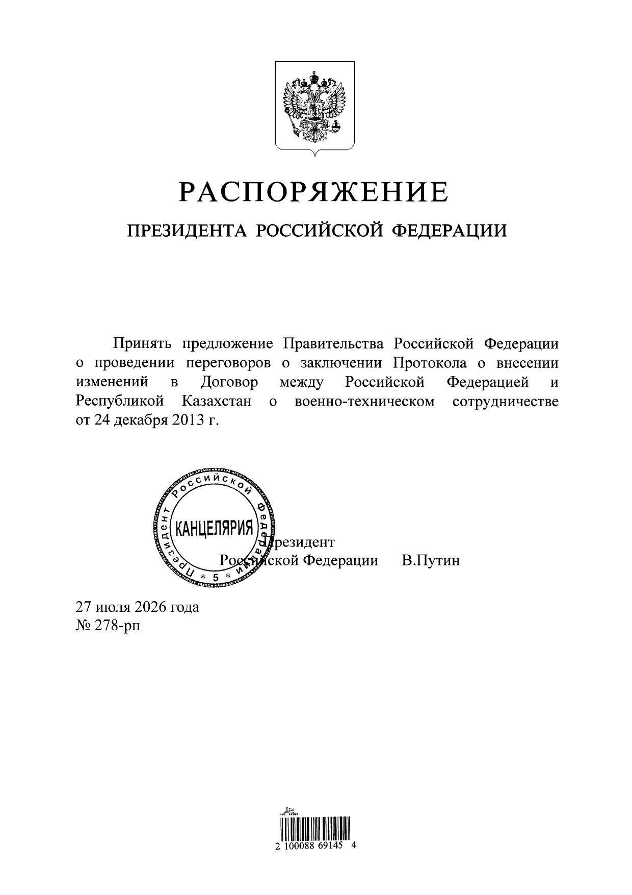 Изображение из галереи