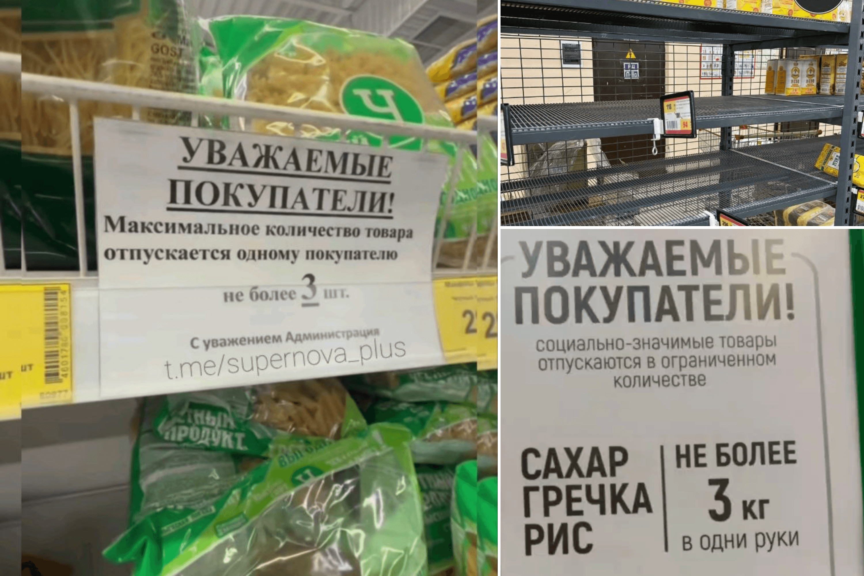 В Крыму вслед за бензином начали ограничивать продажу продуктов. Жители сообщают о пустых полках и исчезновении сахара, круп и муки