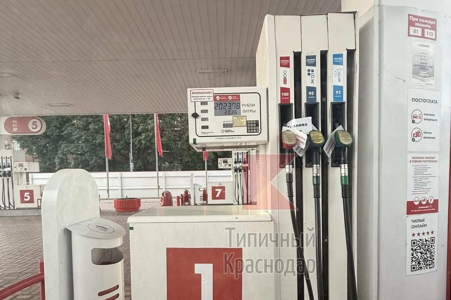 Власти Кубани сообщили о приостановке продажи топлива на 15 АЗС из более чем тысячи. Жители продолжают жаловаться на очереди и дефицит