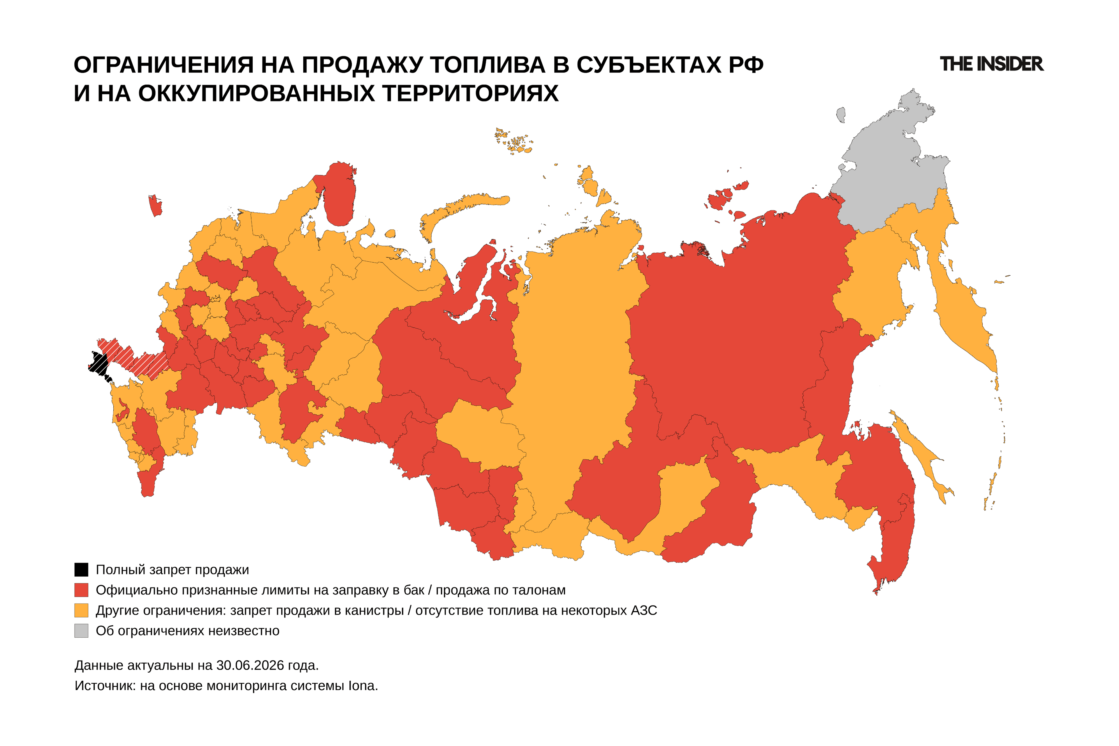 Без топливных ограничений осталась только Чукотка, регионы обвиняют людей в ажиотаже, Москва договаривается об импорте. Сводка за 30 июня