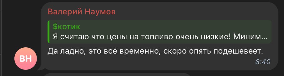 Примеры комментариев ботов из Telegram и с сайта проекта Vox-Harbor